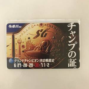 【未使用テレホンカード】多摩川競艇 第6回 グランドチャンピオン決定戦競走 50度数 @M-9-C