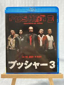 プッシャー 3 Blu-ray ニコラス・ウィンディング・レフン 廃盤