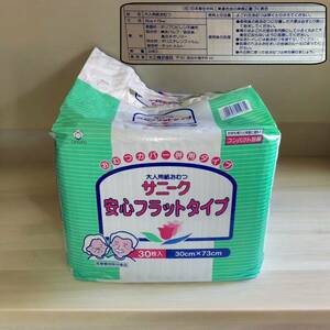 〔5〕 大三株式会社 おむつカバー 併用タイプ 大人用紙おむつ オムツ サニーク 安心フラットタイプ 30枚入 30cm×73cm 