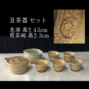 ●e2446 萩焼 豆茶器 セット 在銘 天龍 煎茶器 宝瓶 湯冷まし 煎茶碗 5客 茶道具 煎茶道具