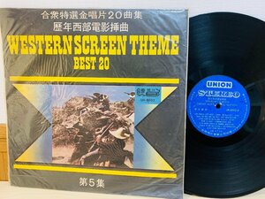 即決LP 台湾盤 西部劇 映画音楽 ベスト20 WESTERN SCREEN THEME BEST / UR-6022 L30