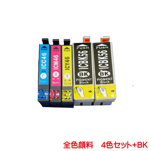 EPSON 顔料 ICBK56 は2本 ICC46 ICM46 ICY461本ずつの計5本セット IC4CL56＋BK ink cartridge