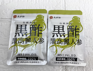 新品 えがお 伝統熟成 黒酢 黒高麗人参 62粒×2袋 【レタパ430円・定形外180円対応】