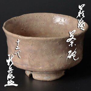 【古美味】十二代坂倉新兵衛造 萩茶碗 茶道具 保証品 TxO0