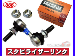 ブーン BOON M301S スタビライザーリンク スタビリンク フロント 右側 H16.05～H22.02 三恵工業 555