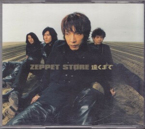 ZEPPET STORE / 遠くまで/中古CD!! 商品管理番号：43533
