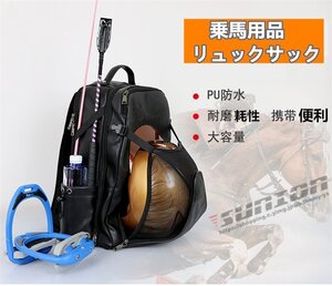 乗馬用 ブーツバッグ ヘルメット収納可 バッグ 乗馬バッグ 乗馬用バッグ 男女兼用 男性 女性 子供 乗馬バック ブーツバック 乗