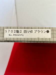 ☆　大額　額縁　四つ切　ブラウン　木製　壁掛け専用　5702魁2　NO.M506576　中古☆