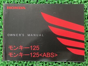 モンキー125 取扱説明書 ホンダ 正規 中古 バイク 整備書 ABS MONKEY 2BJ-JB02 iY 車検 整備情報