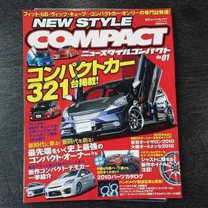 NEWSTYLECOMPACT No.01 ニュースタイルコンパクト #bB #フィット #マーチ #キューブ # # # # 