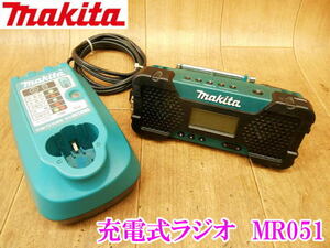 〇 makita マキタ 充電式ラジオ ポータブル ラジオ MR051 DC10.8V 充電 バッテリー1個 コードレス 災害 避難 防災 充電器 小型 軽量 携帯