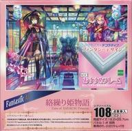 中古パズル 絡繰り姫物語 「ファンタスティックアート」 ジグソーパズル 108ピース [41-712]