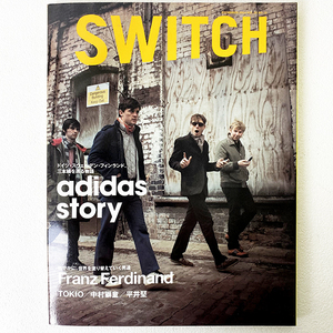 SWITCH スイッチ adidas story ドイツ スウェーデン フィンランド 三本線を巡る物語 2004年 12月 フランツ フェルディナンド 雑誌 マガジン
