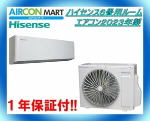 中古★ハイセンス6畳用ルームエアコン2023年製★エアコン専門店　商品番号【o-240208-14】