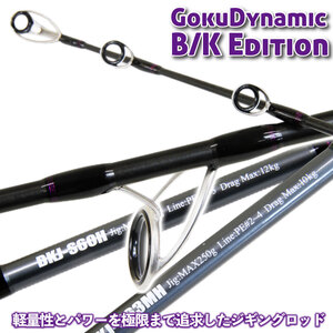 ▲ゴクダイナミックB/KエディションBKJ-B60H (goku-bk-958901)