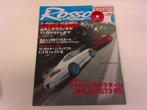 2410MY●ROSSO ロッソ 2004.6●フェラーリ・チャレンジストラダーレ/ポルシェ・911GT3RS/ムルシエラゴeギヤ ガヤルドeギヤ/付録なし