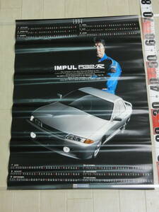 日産 スカイライン IMPUL R32-R 1994年 B2サイズ ポスター カレンダー 約52×73センチ NISSAN SKYLINE インパル ニッサン