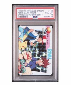 PSA10 ポケモン カードダス サトシ対シゲル ピカチュウ 1998 No.148 GEM MINT アニメコレクション 1998