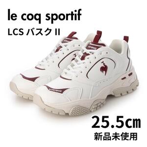 ルコックスポルティフ LCS バスク II 25.5㎝ ダットスニーカー 厚底