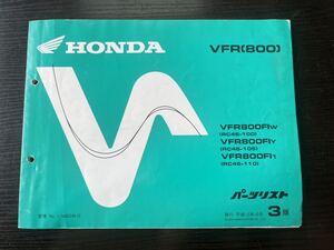 ホンダ　VFR800(RC46) 中古パーツリスト