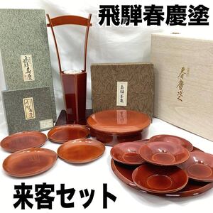 【未使用】飛騨春慶塗 4箱セット 六角形花器 丸盆 菓子鉢 小皿4枚 茶托5枚 伝統工芸品 箱付き まとめ売り 漆器 天然木 (E1613)