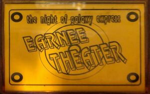 CD付[MIXTAPE]galaxy express / EARNEE THEATER