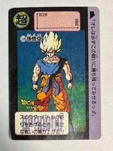 ドラゴンボールZ カードダス 本弾 第9弾 壮絶！！最強VS最強 338 孫悟空 1991年 当時物 Dragon Ball BANDAI バンダイ