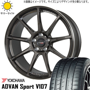 225/40R18 サマータイヤホイールセット 86 BRZ etc (YOKOHAMA ADVAN V107 & CROSSSPEED RS9 5穴 100)