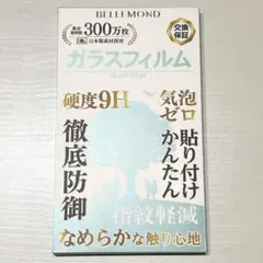 Rakuten BIG ｓ ガラスフィルム 全面保護 ブルーライトカット