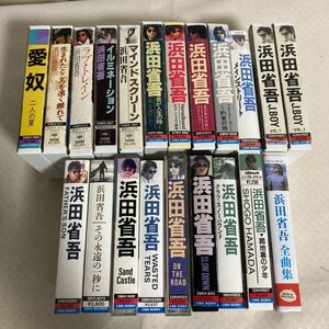 【CT】浜田省吾 カセットテープ21本セット　ジャンク