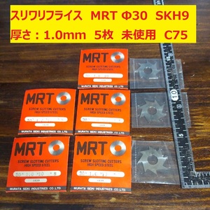 スリワリフライス　メタルソー　MRT　Φ30 厚さ:1.0mm SKH9 5枚　未使用　倉庫保管　C75