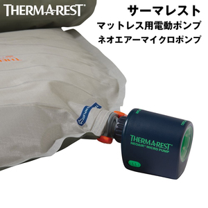 ＊マットレス用＊電動ポンプ＊THERMAREST【サーマレスト】ネオエアーマイクロポンプ【正規品】ウィングロック対応＊キャンプ旅行アウトドア