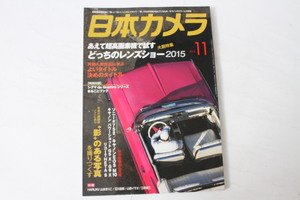 ★中古本★日本カメラ 2015/11！