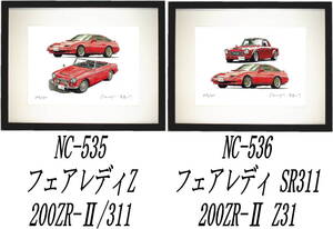 NC-535フェアレディZ31/311・NC-536フェアレディSR311/Z31限定版画300部 直筆サイン有 額装済●作家 平右ヱ門 希望ナンバーをお選び下さい