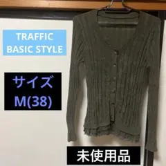 未使用品❣️TRAFFIC BASIC STYLE 長袖カーディガン　サイズM