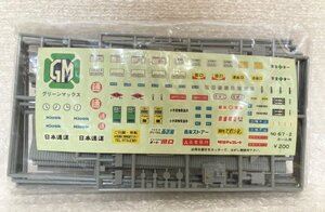 GM グリーンマックス ストラクチャーシリーズ プラットホームキット NO 67-2 ホーム用 Nゲージ 箱無長期保管品 藤954 三