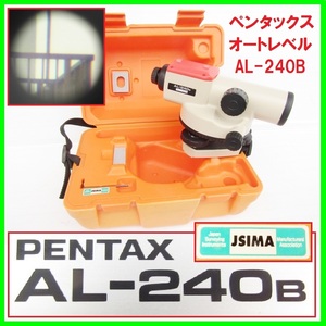 美品 PENTAX オートレベル AL-240B 計測 測量 角度計 ペンタックス 自動レベル 回転微調整 300m ピント フォーカス確認済み♪ JSIMA