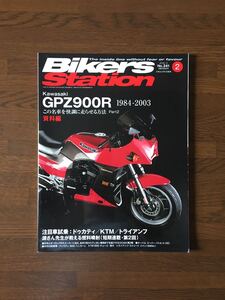 Bikers Station No.341 2016 2 GPZ900R 1984-2003 ニンジャ バイクメンテナンス バイカーズステーション Kawasaki Ninja