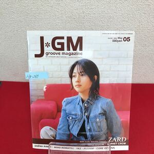 Hg-243/J・GM 月刊 ジェイグルーヴマガジン 2003年5月号 倉木麻衣 愛内里菜 ZARD 小松未歩 YKZ 他/L7/60906