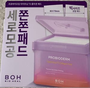 BOH boh bio heal バイオヒールボ　プロバイオダームタイトニングT3コラーゲンパッド　120枚入り