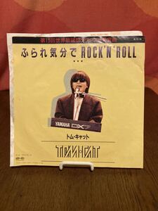 トムキャットTOM CATふられ気分でRock