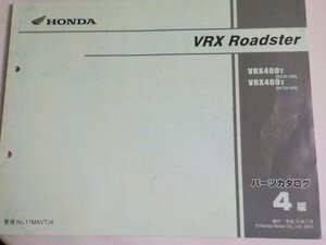 h1772◆HONDA ホンダ パーツカタログ VRX Roadster VRX400T (NC33-/100/105) 平成13年7月☆