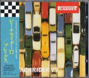 プレイグス /ビーチライダー77【90年代CD】帯付1993年*PLAGUES BEACHRIDER 77 渋谷系