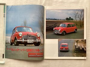 ★[A64465・モーリス ミニ・クーパー1300S Mk-Ⅰ] MORRIS MINI COOPER 1300S. スクランブル・カー・マガジン 。★