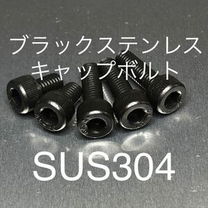 高品質日本製 黒色ステンレス ５穴 タンクキャップボルト Ninya 650 400R Z1000 ZRX1200 ダエグZX-6R ZX-10R ZX-14R