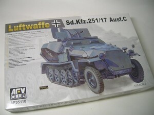 SK 【未組立】 AFV CLUB 1/35 Luftwaffe Sd.Kfz.251/17 Ausf.C