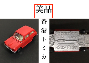 ○美品！ 香港 TOMICA トミカ ホンダ 赤色 レッド tomica N.10 S=1/54 HONDA N III 360 HONG KONG ミニカー レア 