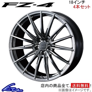 ウェッズ エフゼロ FZ-4 4本セット ホイール 86 GR ZN6 0039832 weds ウエッズ F ZERO FZ4 アルミホイール 4枚 1台分