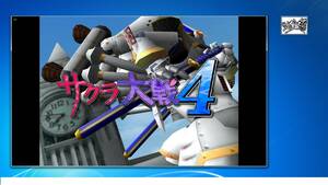 PCでも遊べる　サクラ大戦４ 恋せよ乙女　ドリームキャスト 