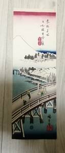 浮世絵 京都 名所 日本橋 錦絵 木版画 三枚綴り